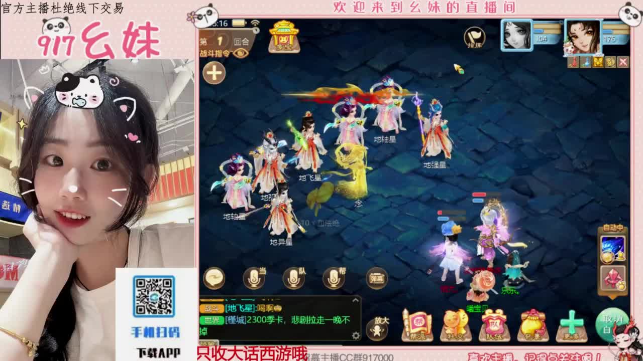 等风也等你 第7段