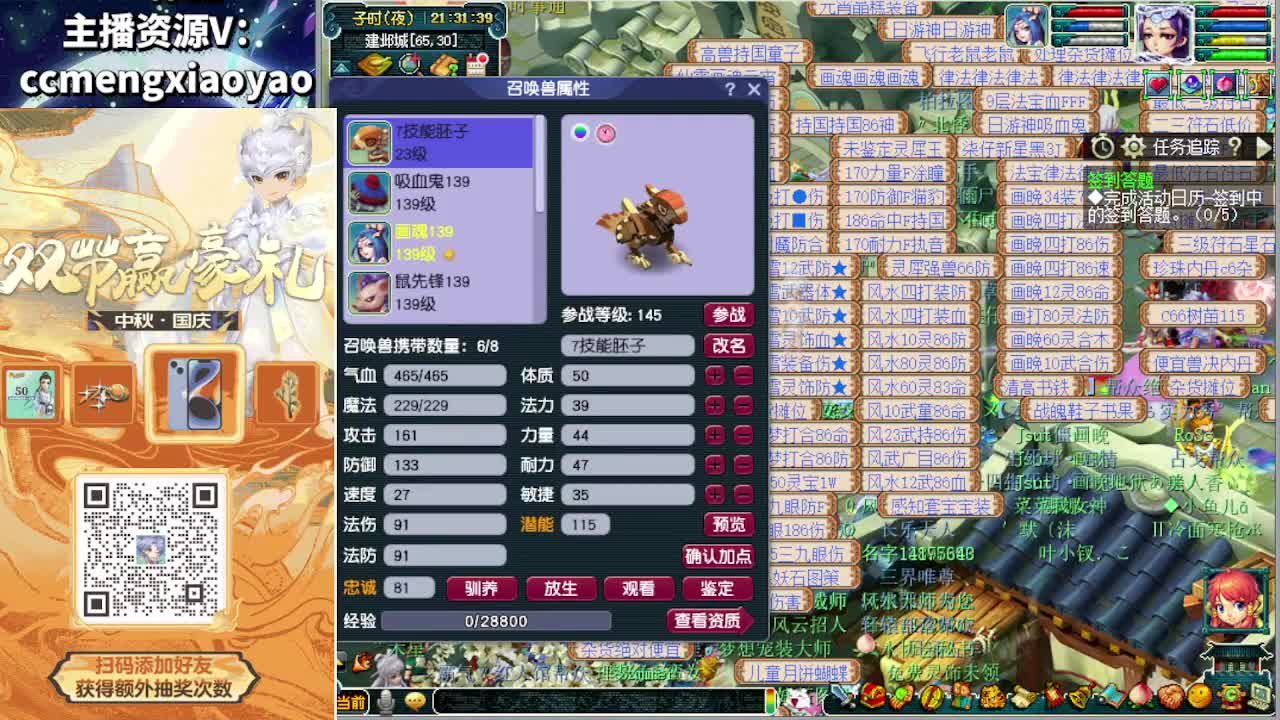 双节大挑战白给500万 第1段
