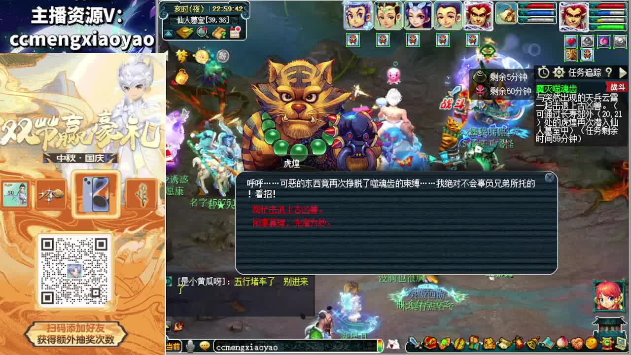双节大挑战白给500万 第4段