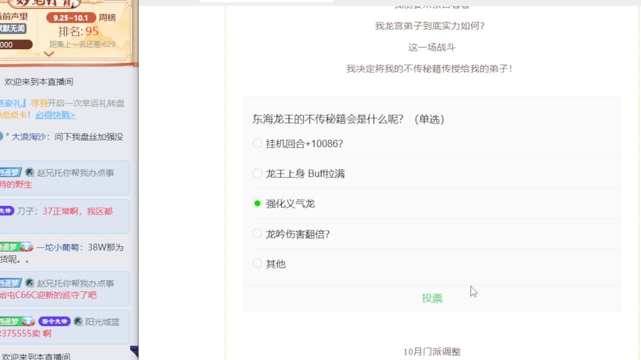 双节大挑战白给500万 第6段