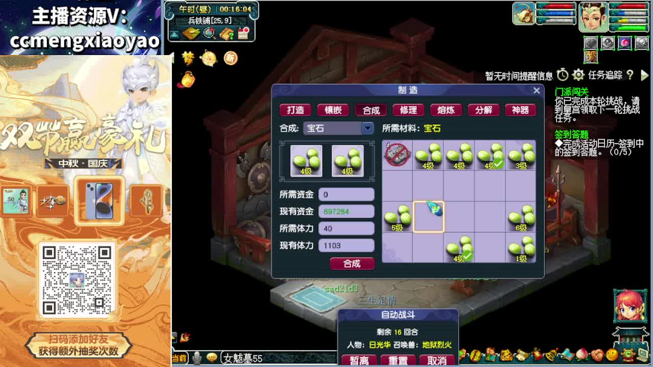 双节大挑战白给500万 第7段