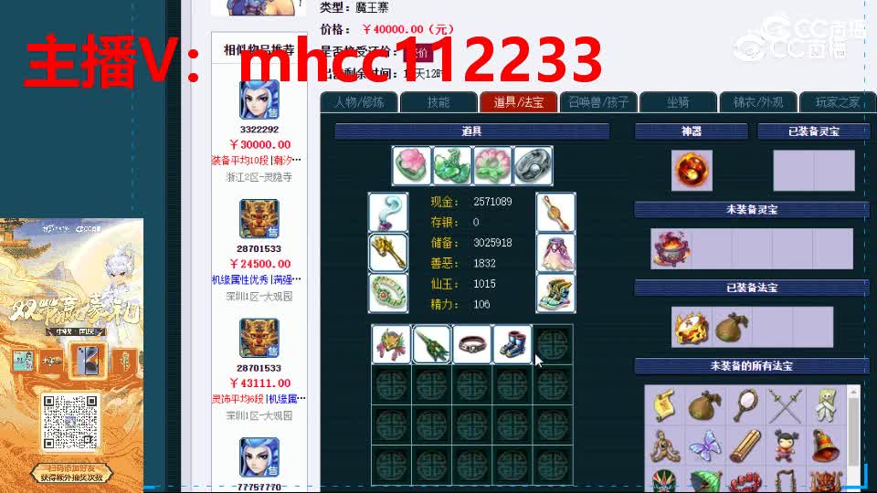 【主播点评】魔王寨