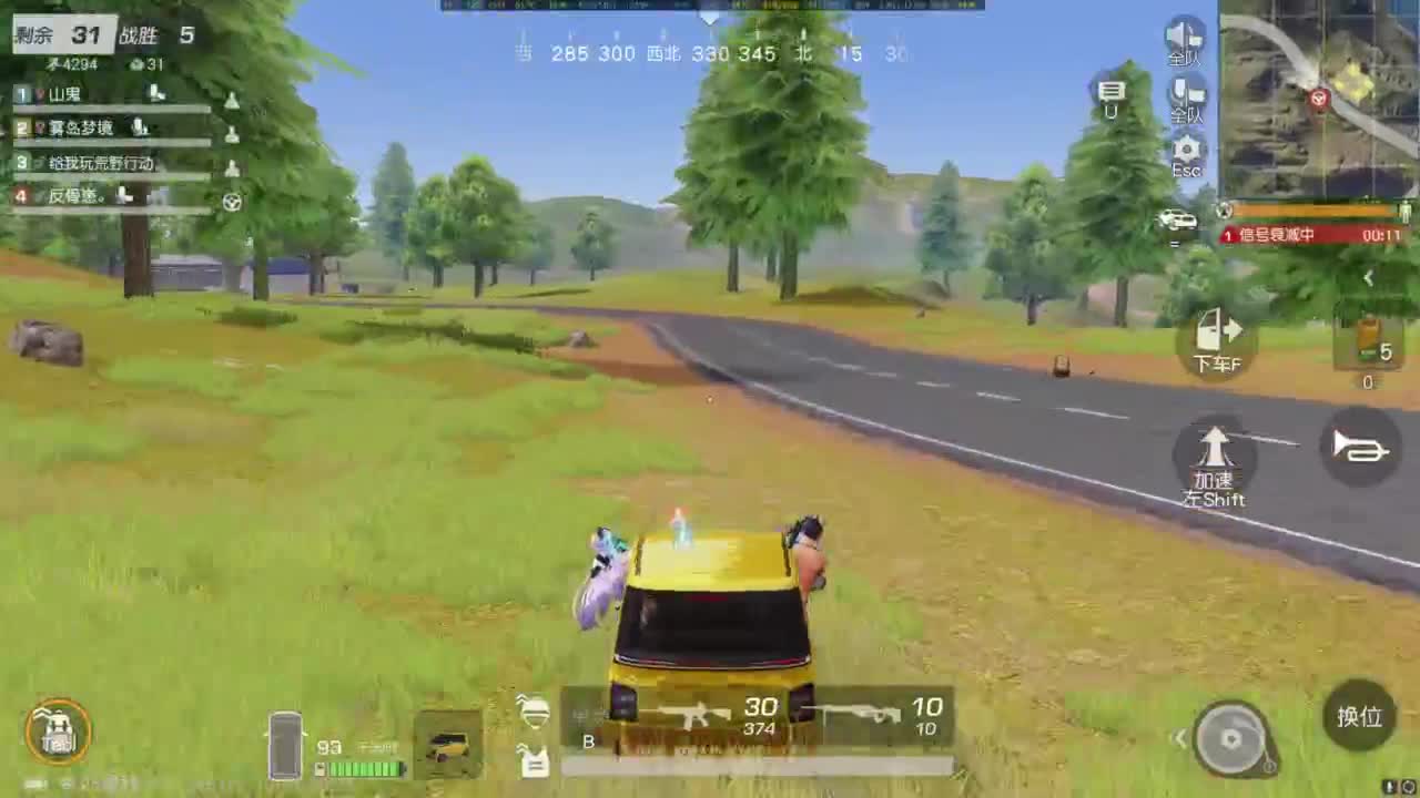 国庆愉快！ 第3段