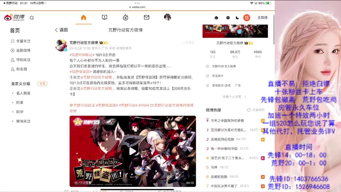 假期嗨起来 第8段