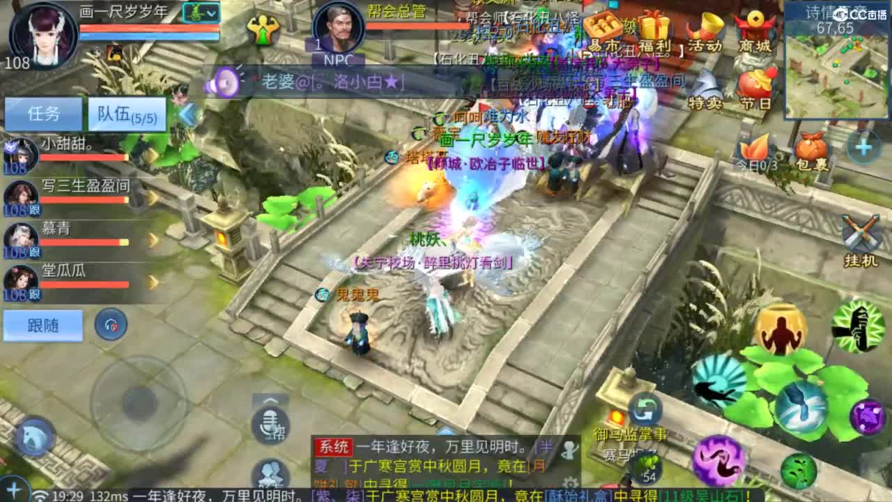 接托管  打架 夺魂~ 第1段