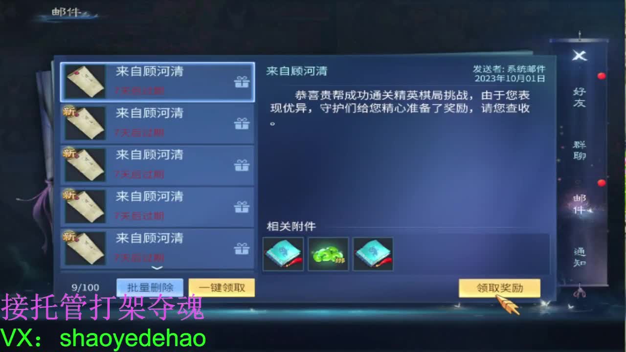 祝大家国庆快乐 求保电台！接托管 第2段