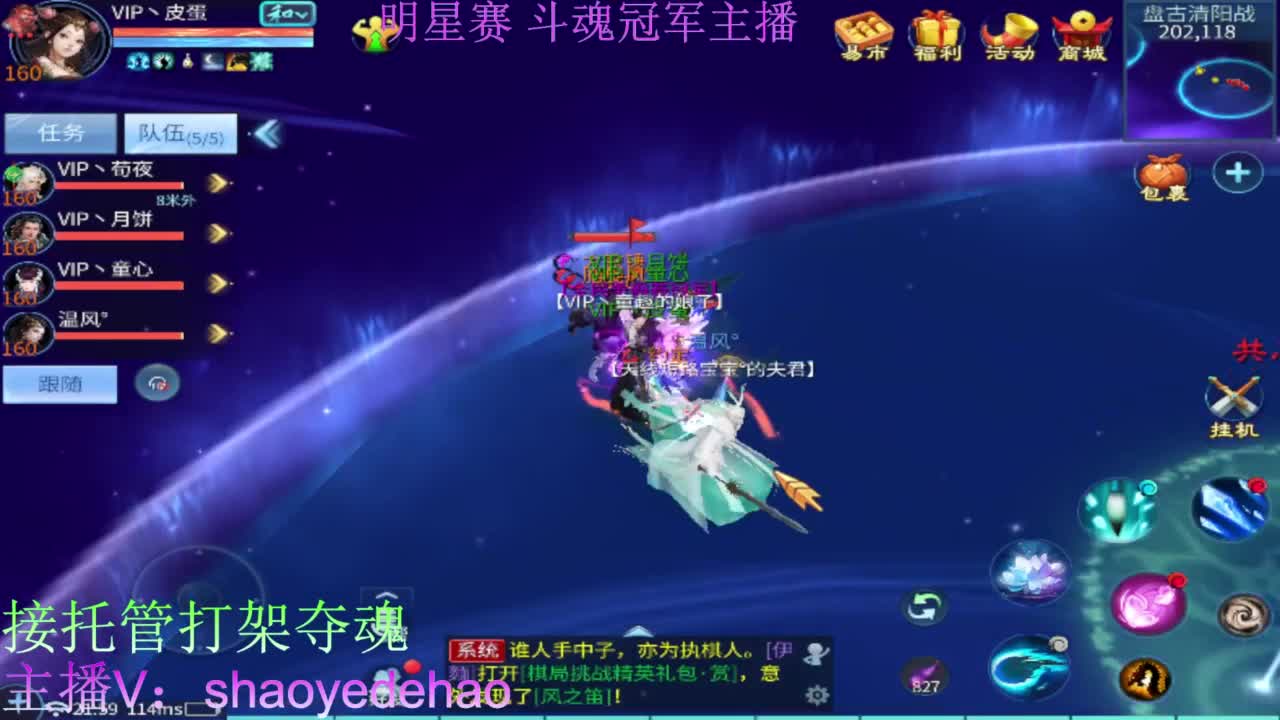 祝大家国庆快乐 求保电台！接托管 第3段