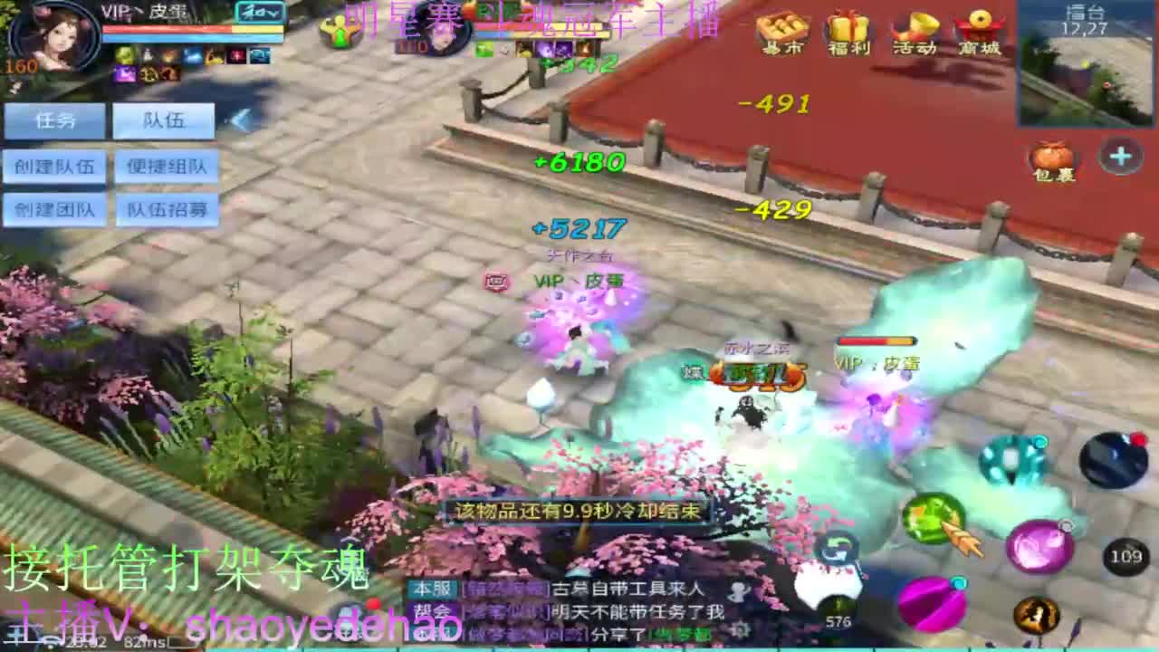 祝大家国庆快乐 求保电台！接托管 第5段