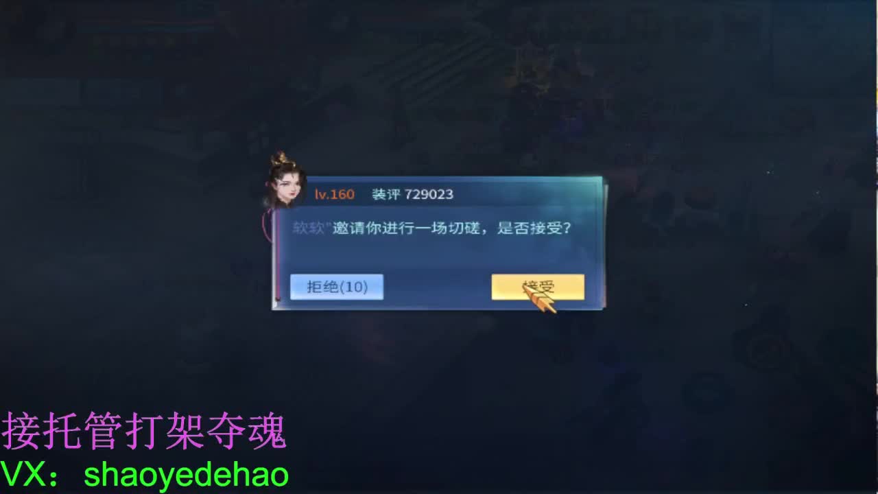 祝大家国庆快乐 求保电台！接托管 第6段