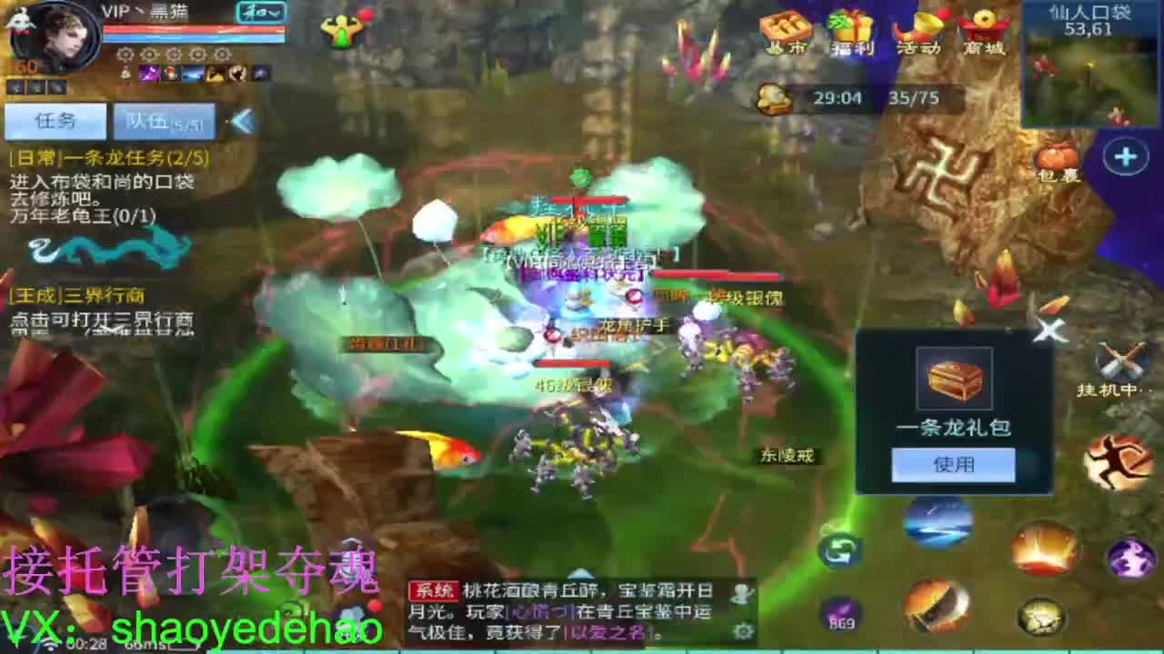 祝大家国庆快乐 求保电台！接托管 第8段