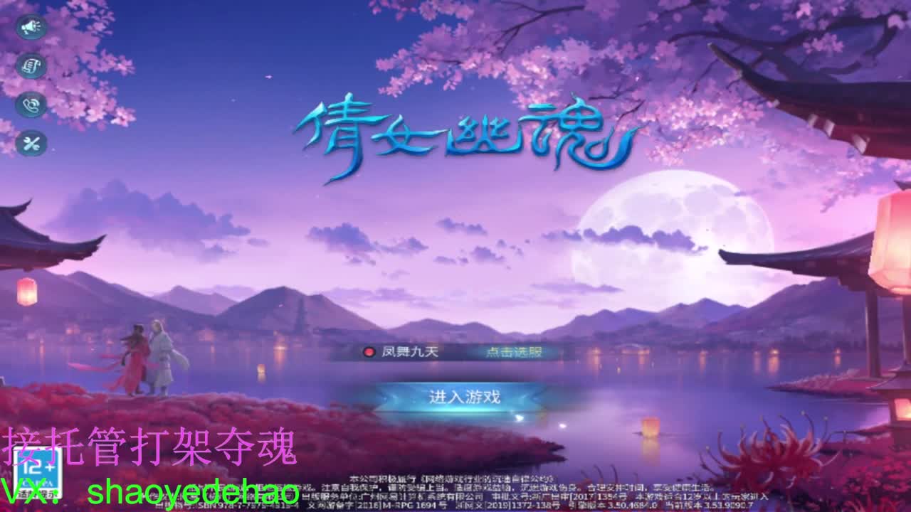 祝大家国庆快乐 求保电台！接托管 第9段