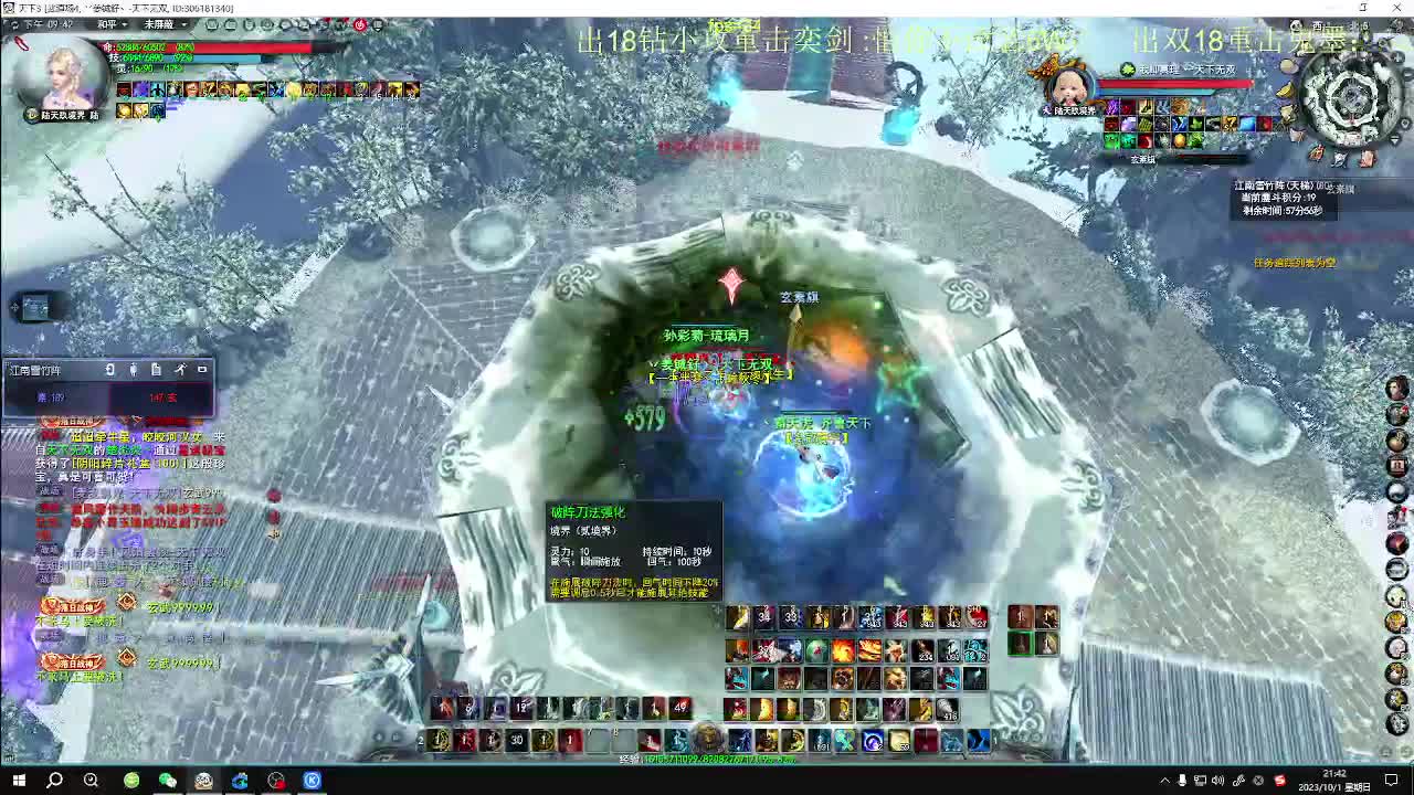 16圆啊16圆，双节快乐啊 第6段