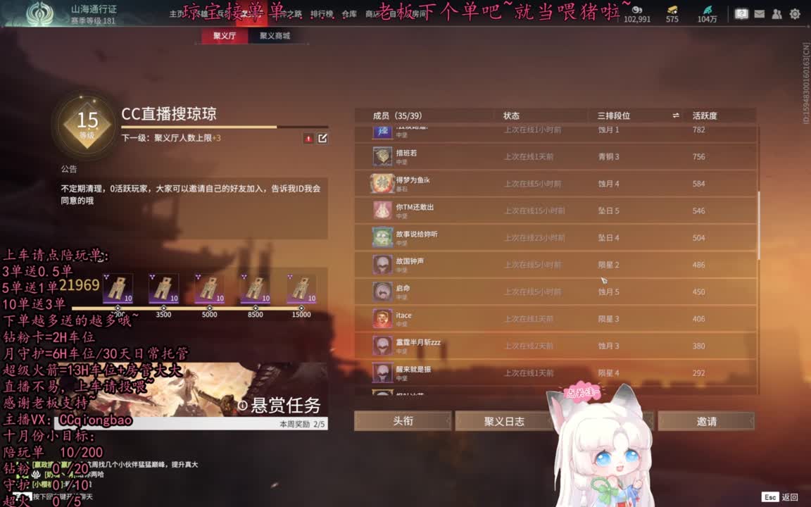 来一单？排位征神娱乐都可以吆~ 第4段