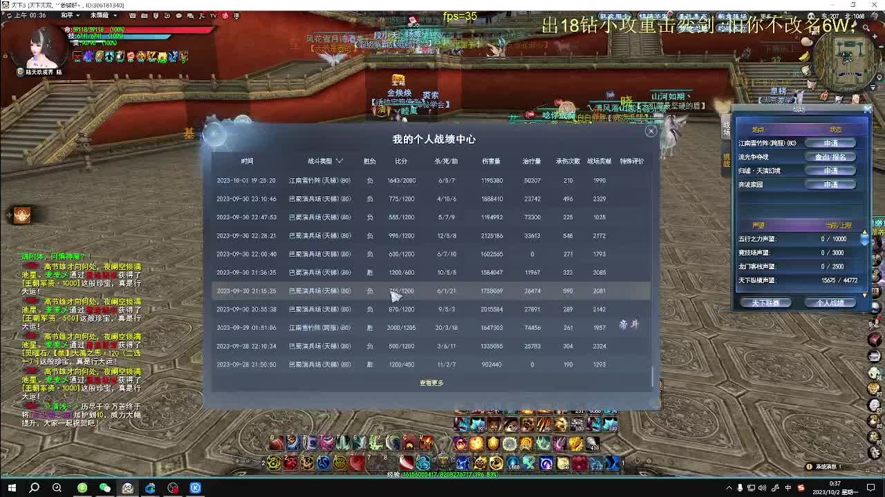 16圆啊16圆，双节快乐啊 第12段