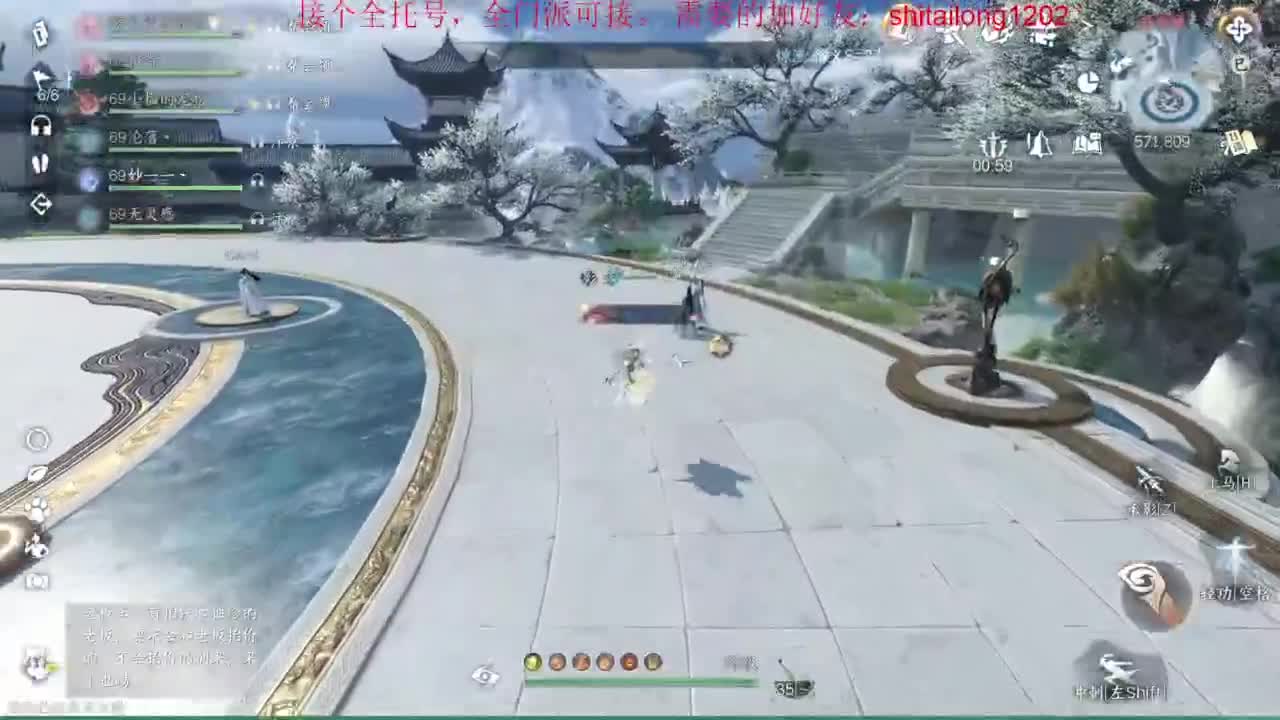 逆水寒高手 第2段