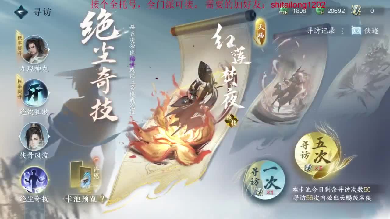 逆水寒高手 第3段