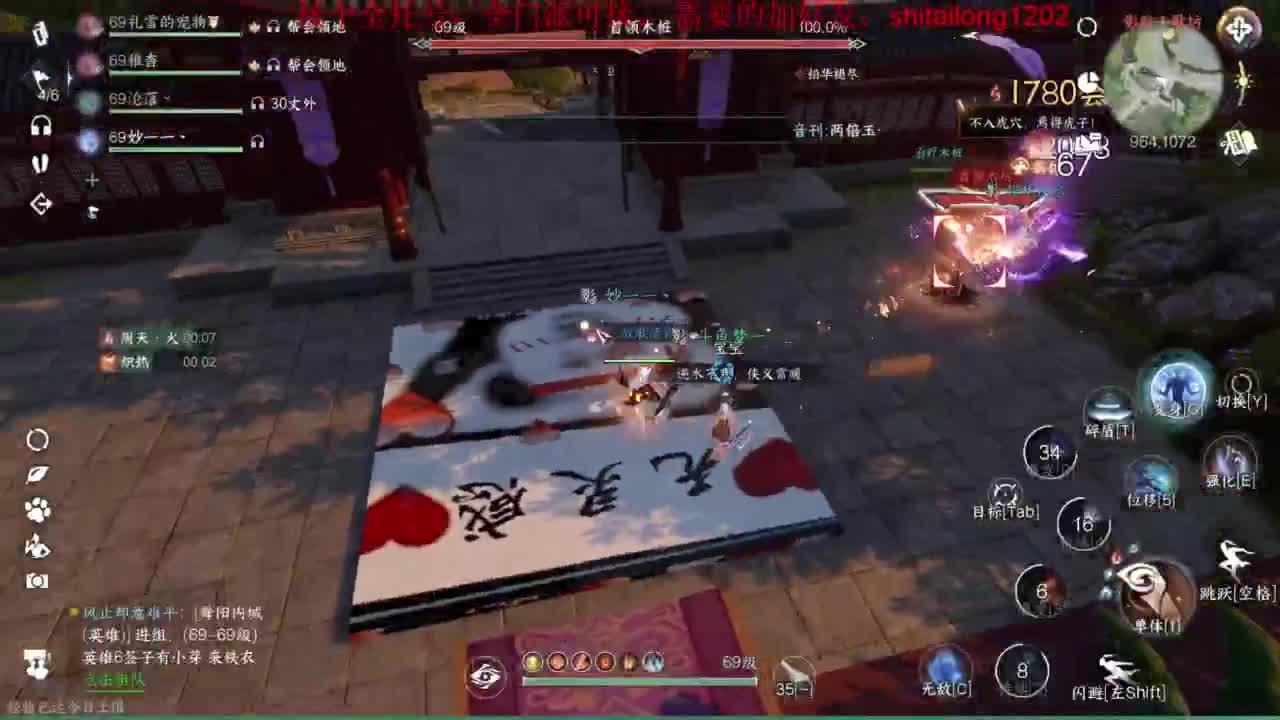 逆水寒高手 第4段