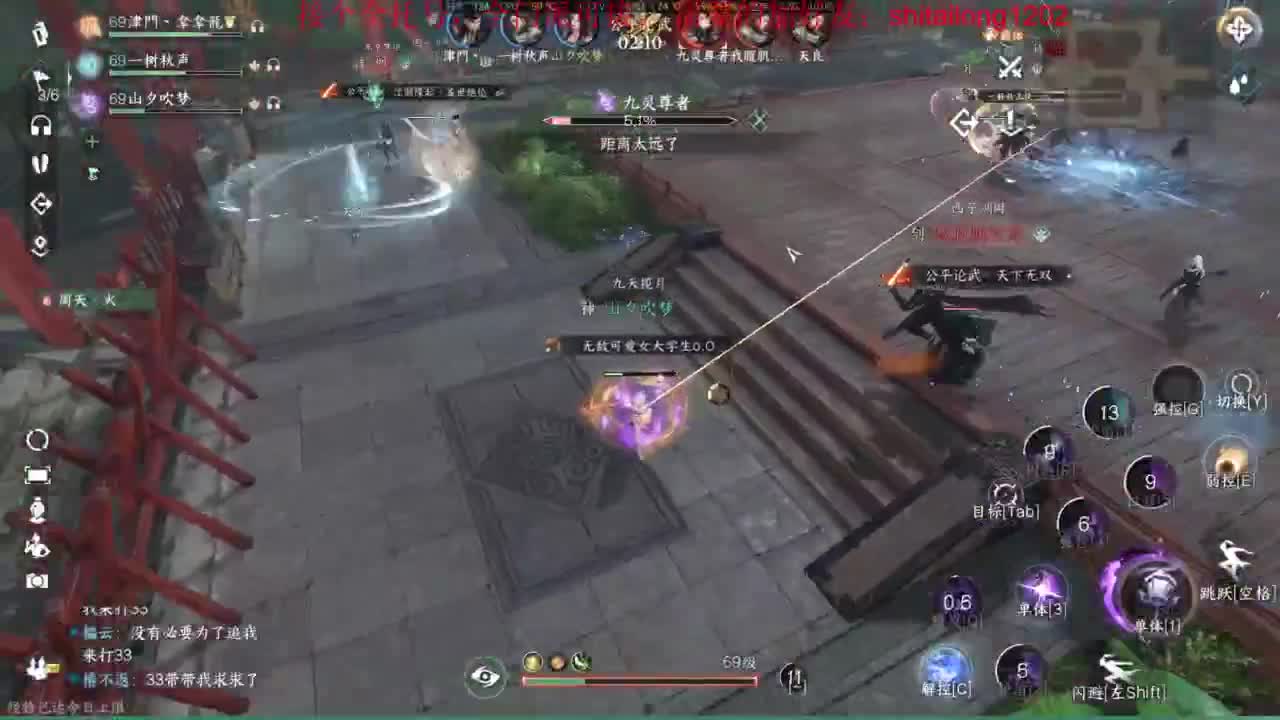 逆水寒高手 第7段
