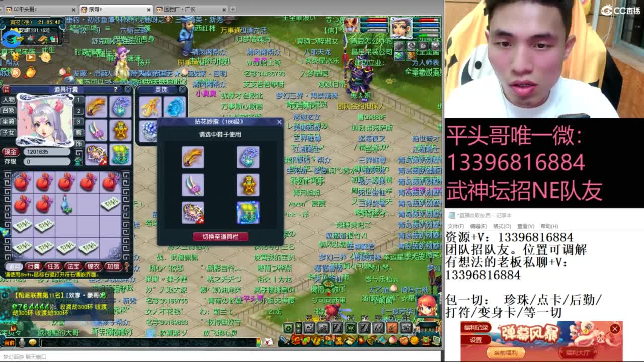 全民总冠军招队友 第1段