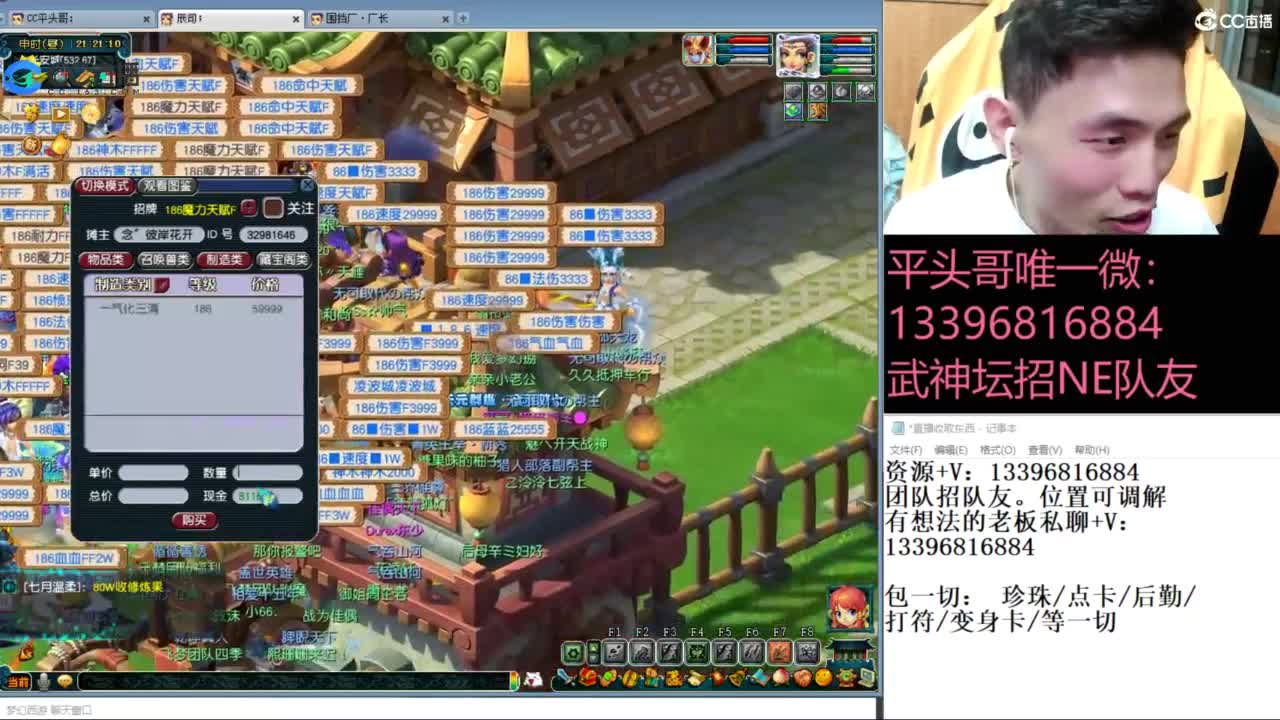 全民总冠军招队友 第2段