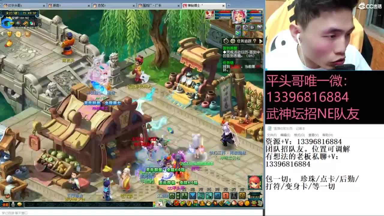 全民总冠军招队友 第3段