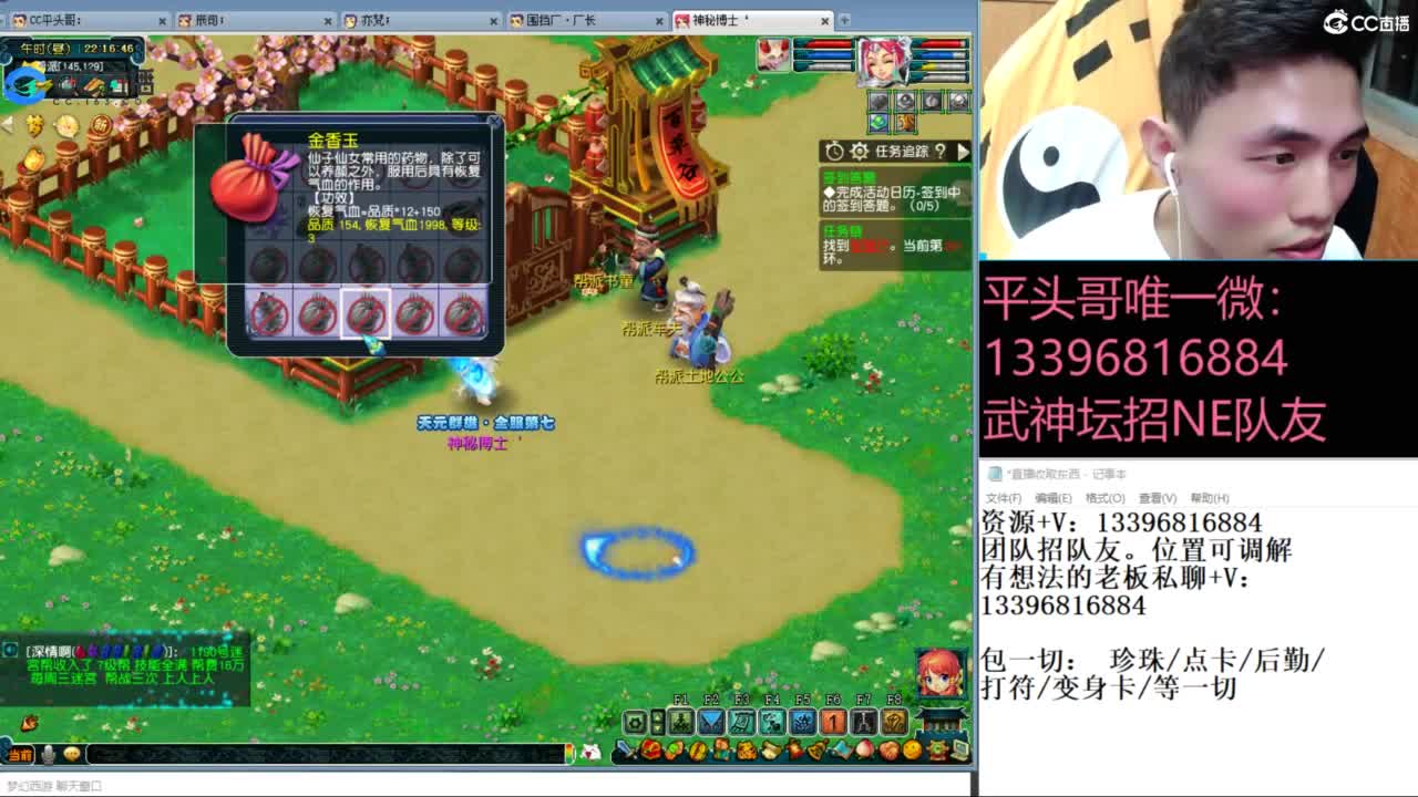 全民总冠军招队友 第4段