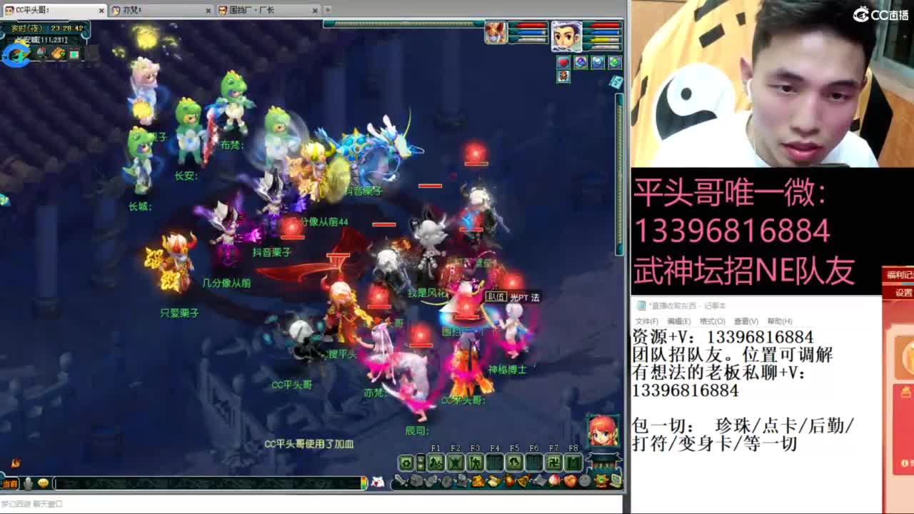 全民总冠军招队友 第6段