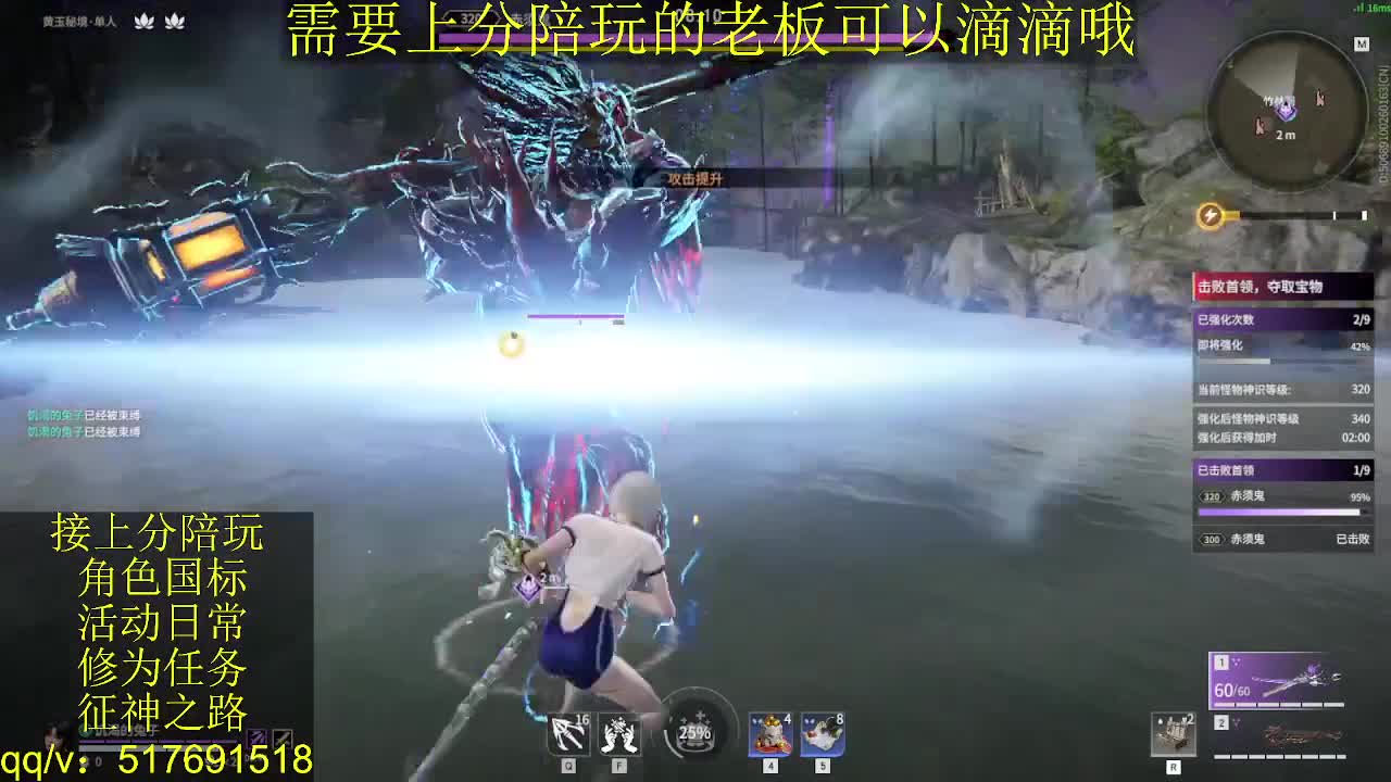 7千分国标.接上分.陪,征神.日常 第1段