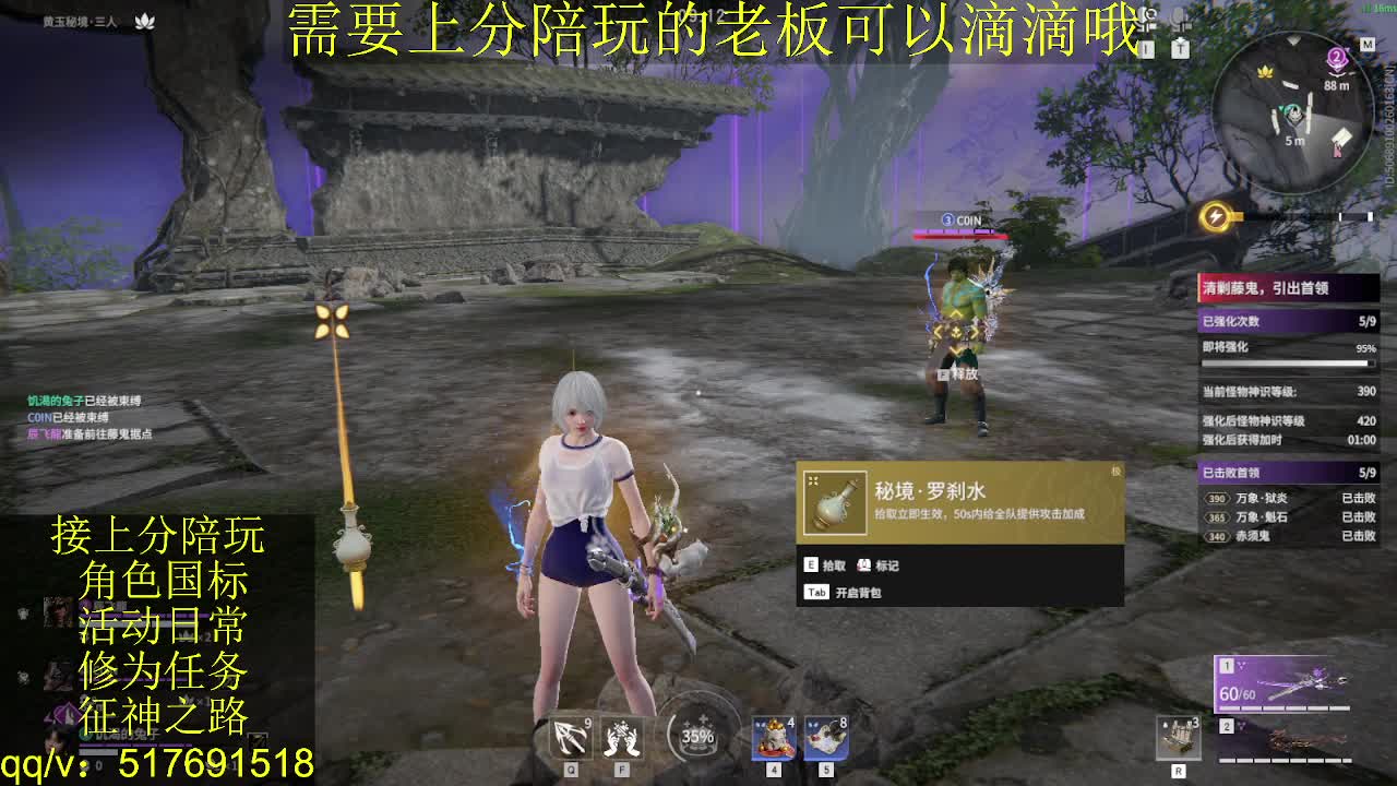 7千分国标.接上分.陪,征神.日常 第2段