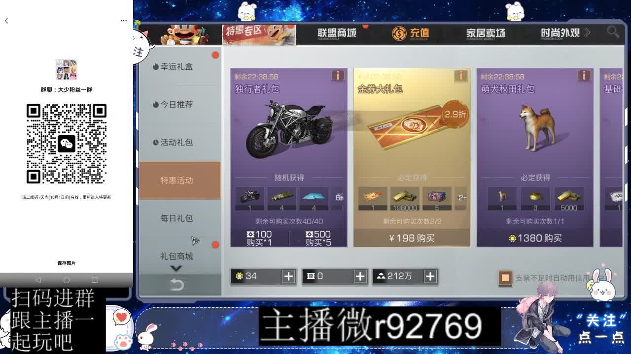 优惠永久CC秒到 第12段