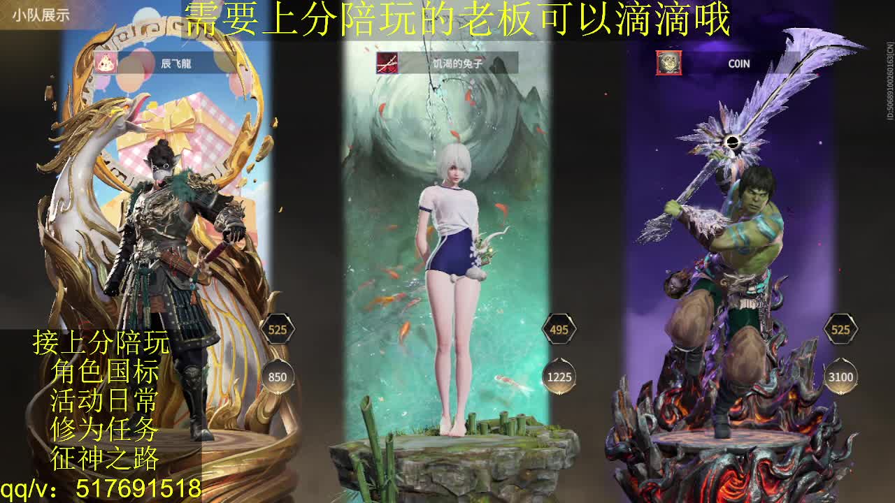 7千分国标.接上分.陪,征神.日常 第3段