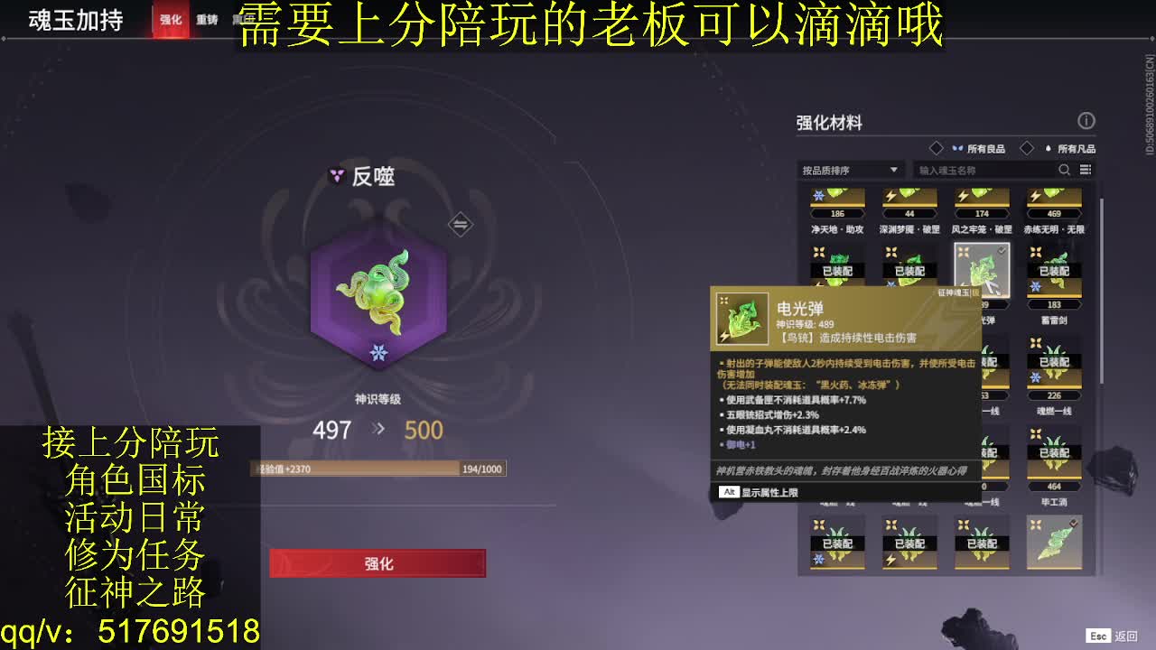 7千分国标.接上分.陪,征神.日常 第5段