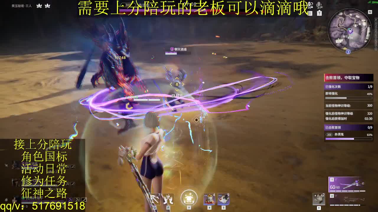 7千分国标.接上分.陪,征神.日常 第6段