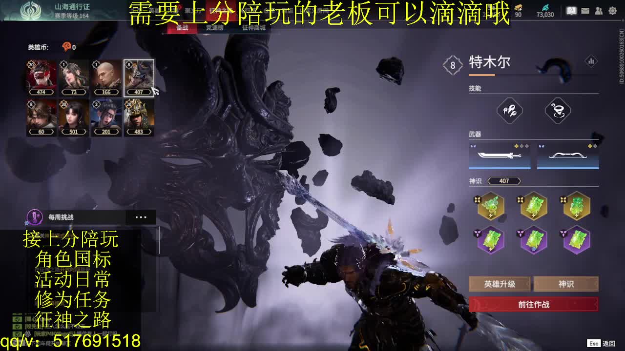 7千分国标.接上分.陪,征神.日常 第7段