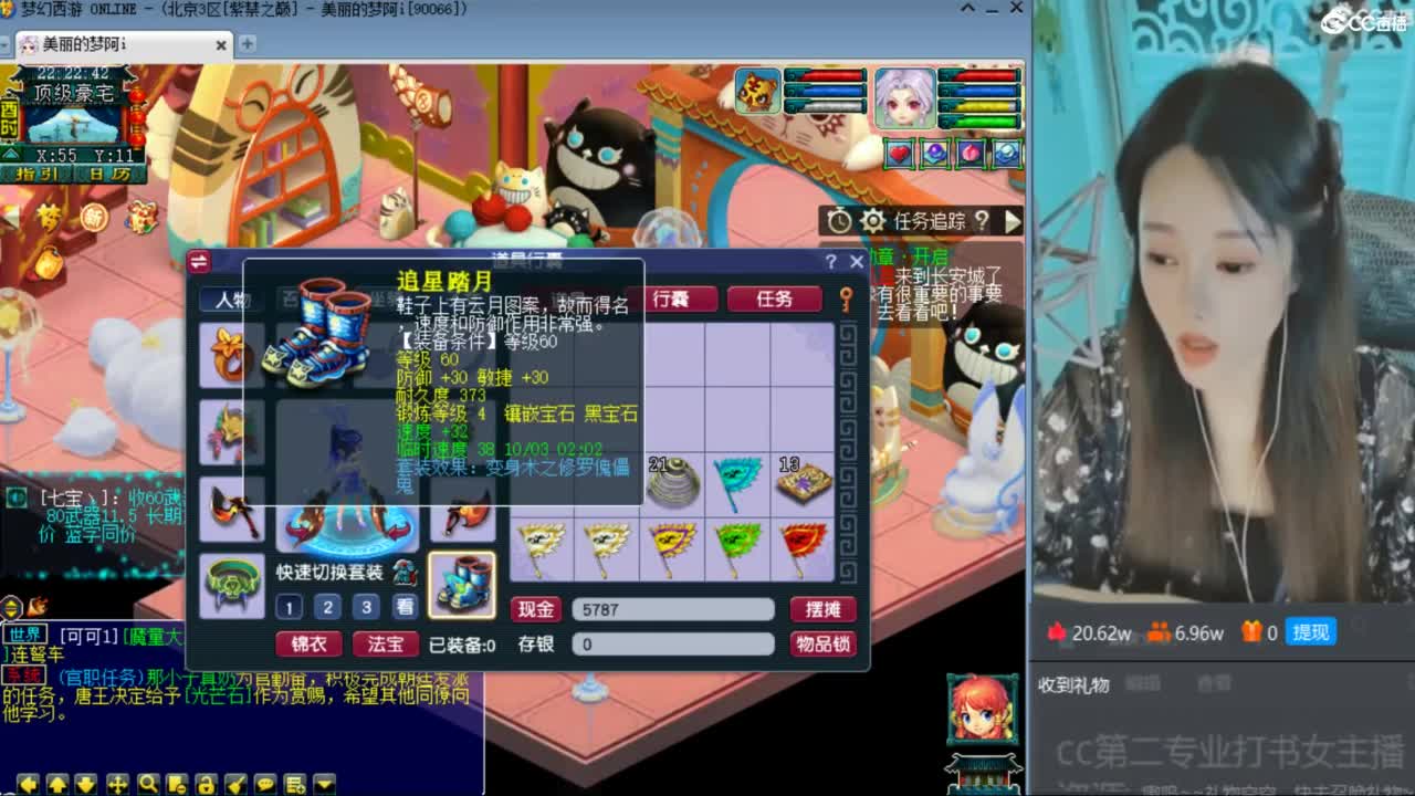 CC第二专业打书女主播 第1段