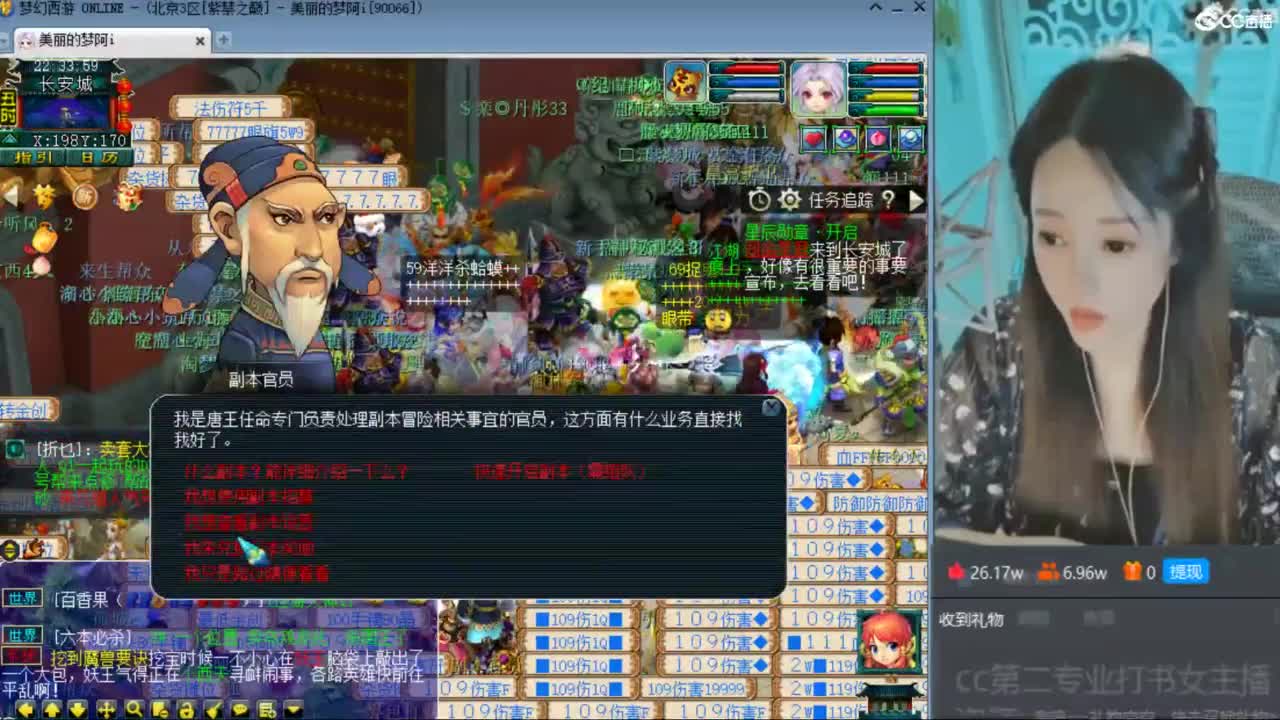 CC第二专业打书女主播 第2段