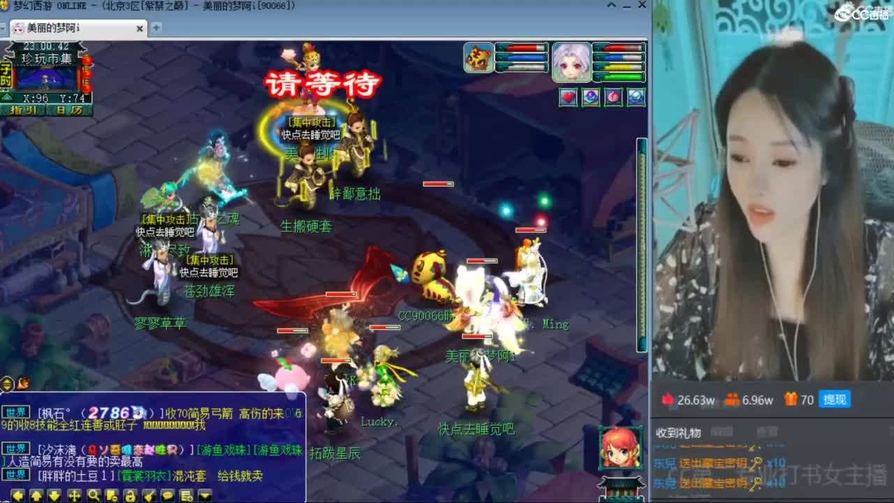 CC第二专业打书女主播 第3段