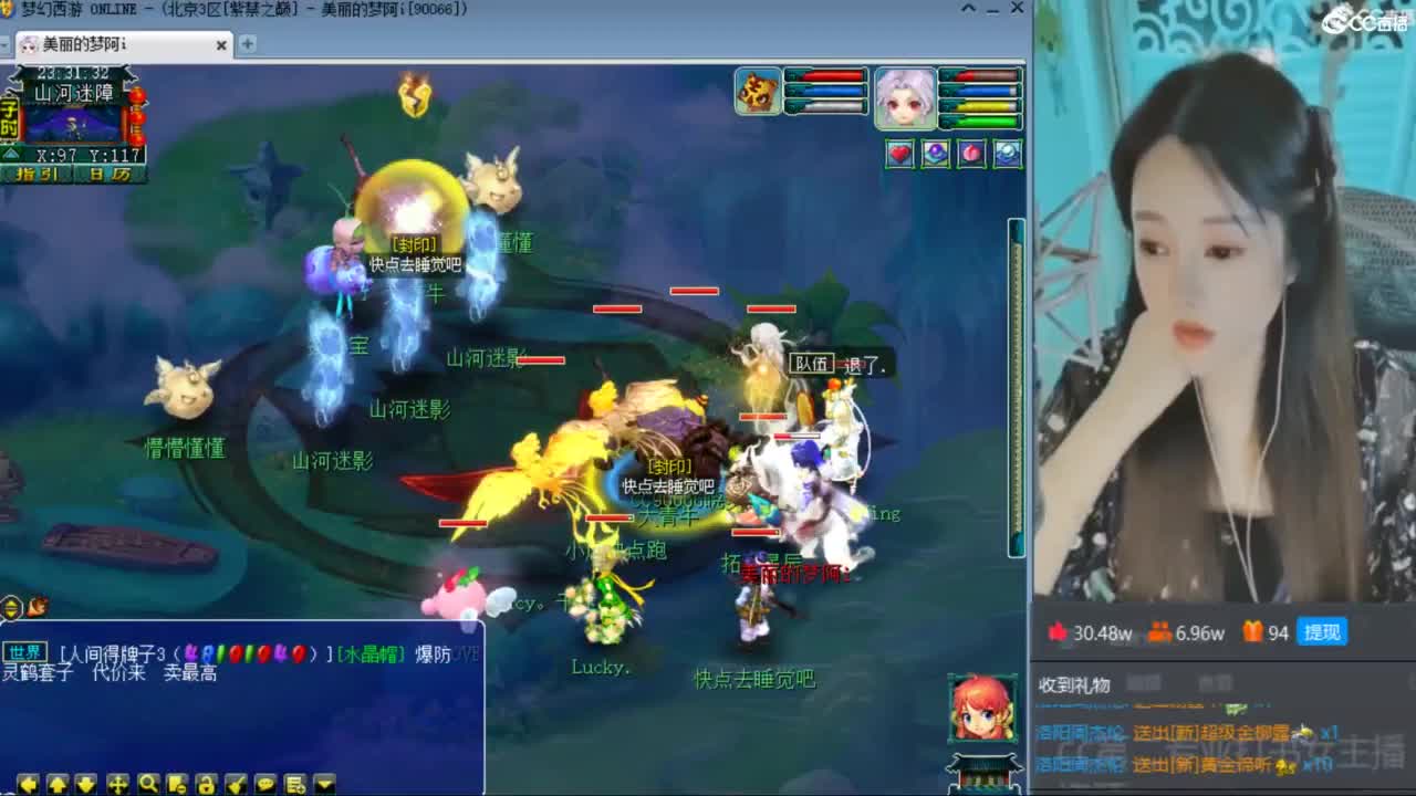 CC第二专业打书女主播 第4段