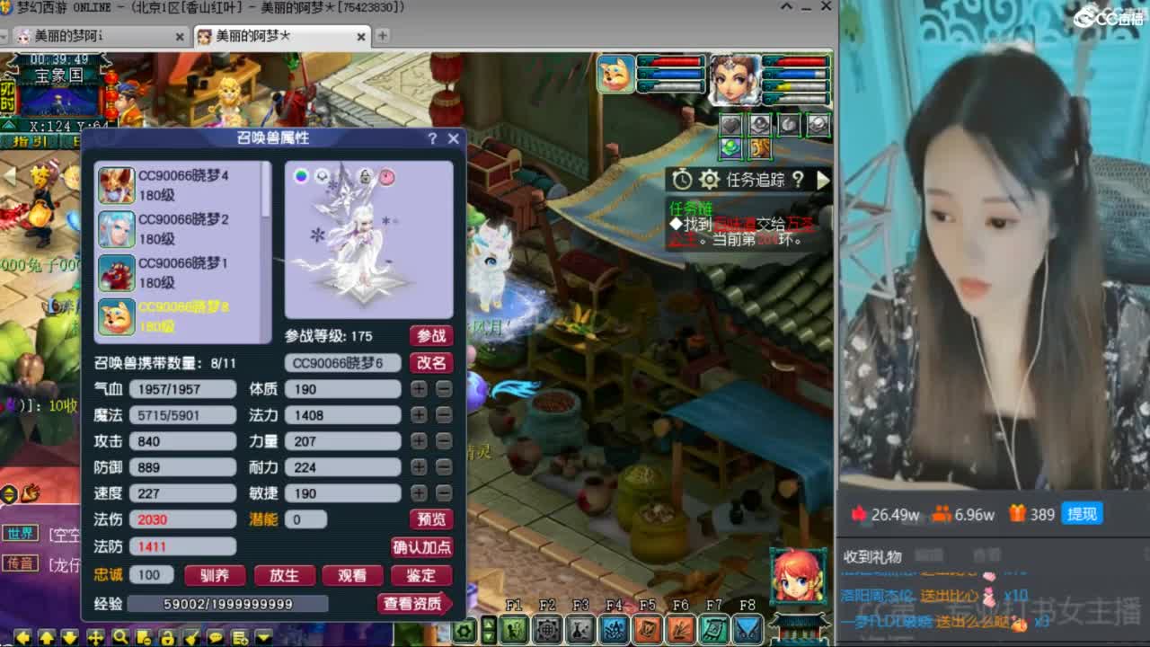 CC第二专业打书女主播 第6段