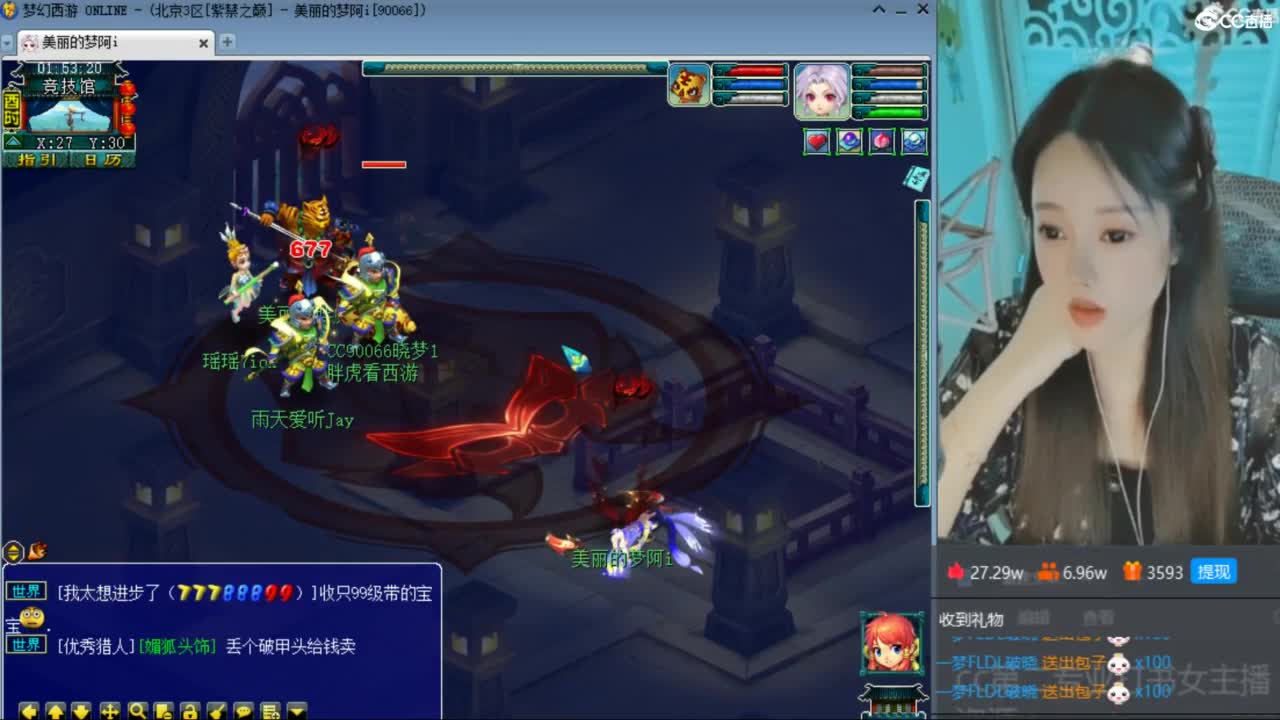 CC第二专业打书女主播 第8段