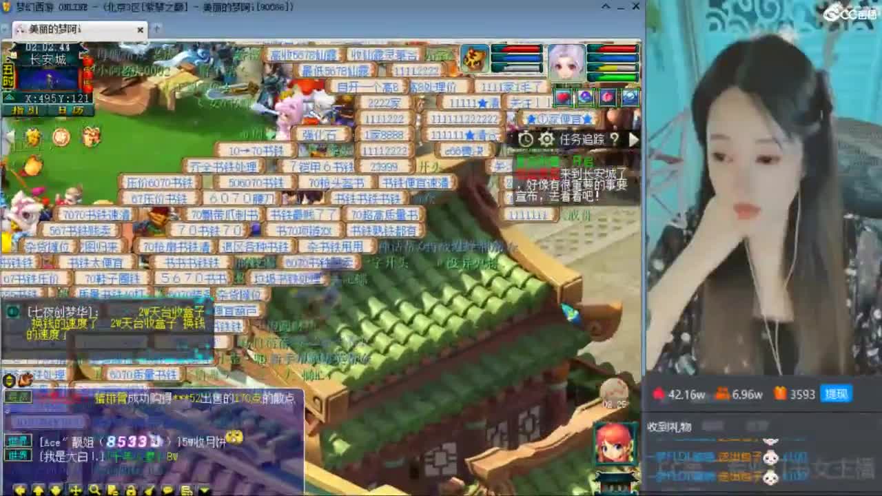 CC第二专业打书女主播 第9段