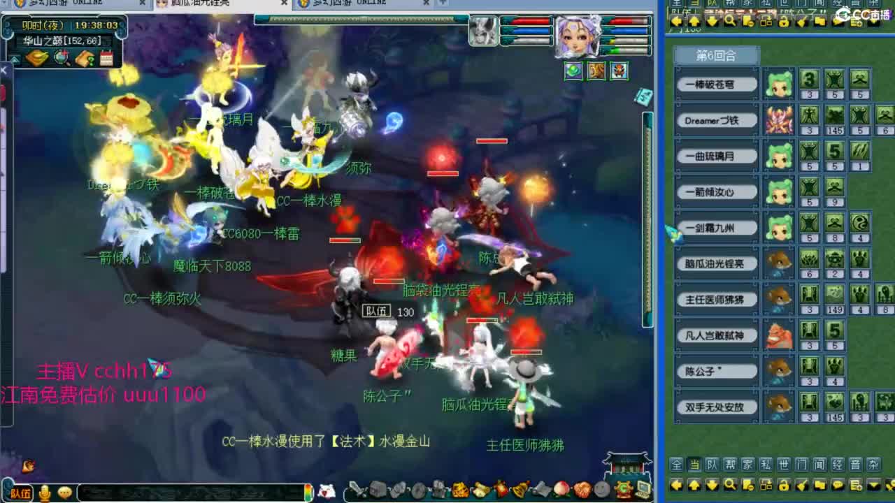 华山锤三攻 第2段