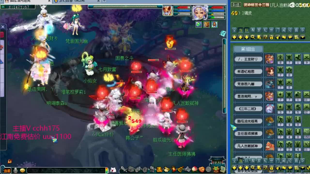 华山锤三攻 第5段