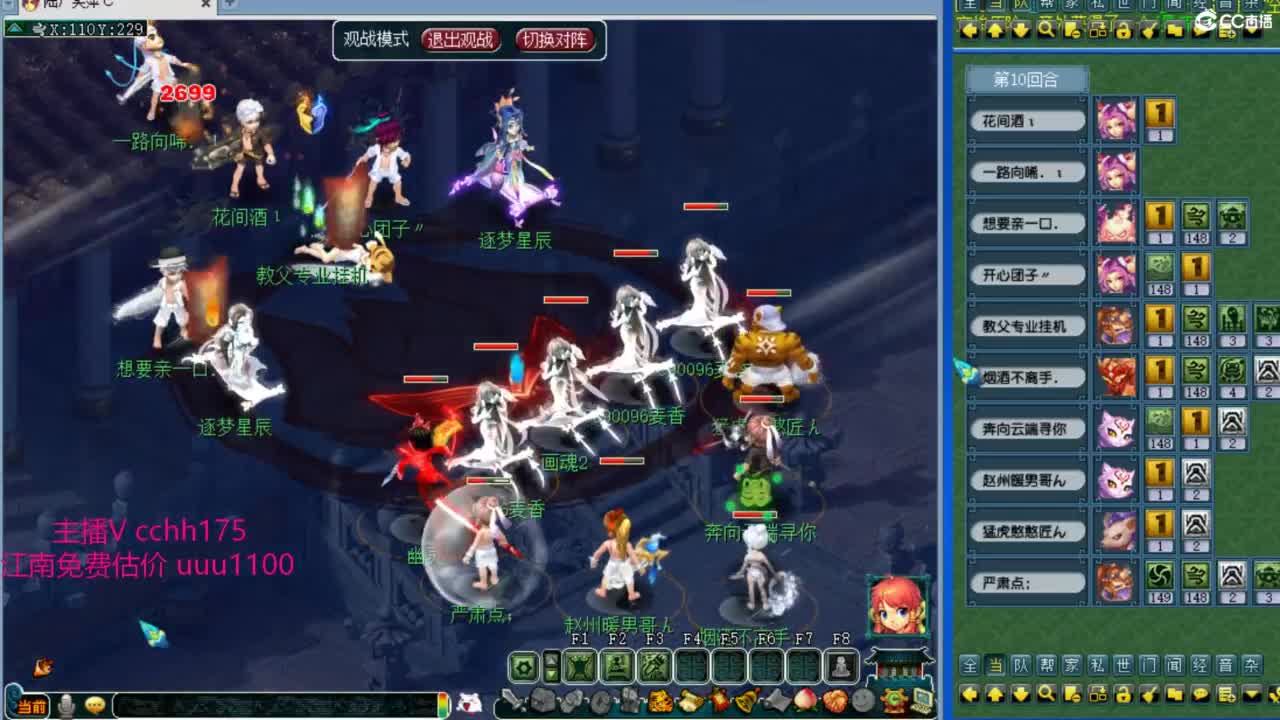 华山锤三攻 第10段