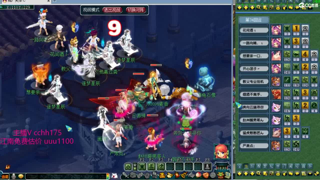 华山锤三攻 第11段