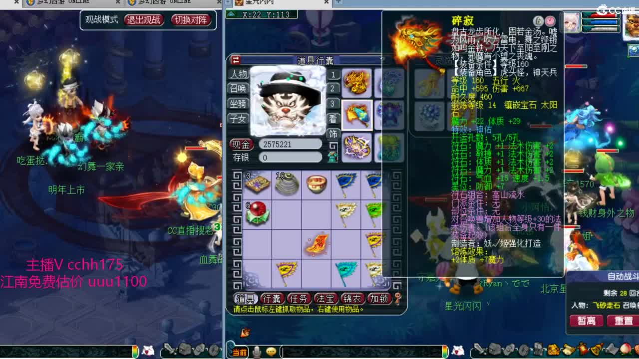 华山锤三攻 第12段