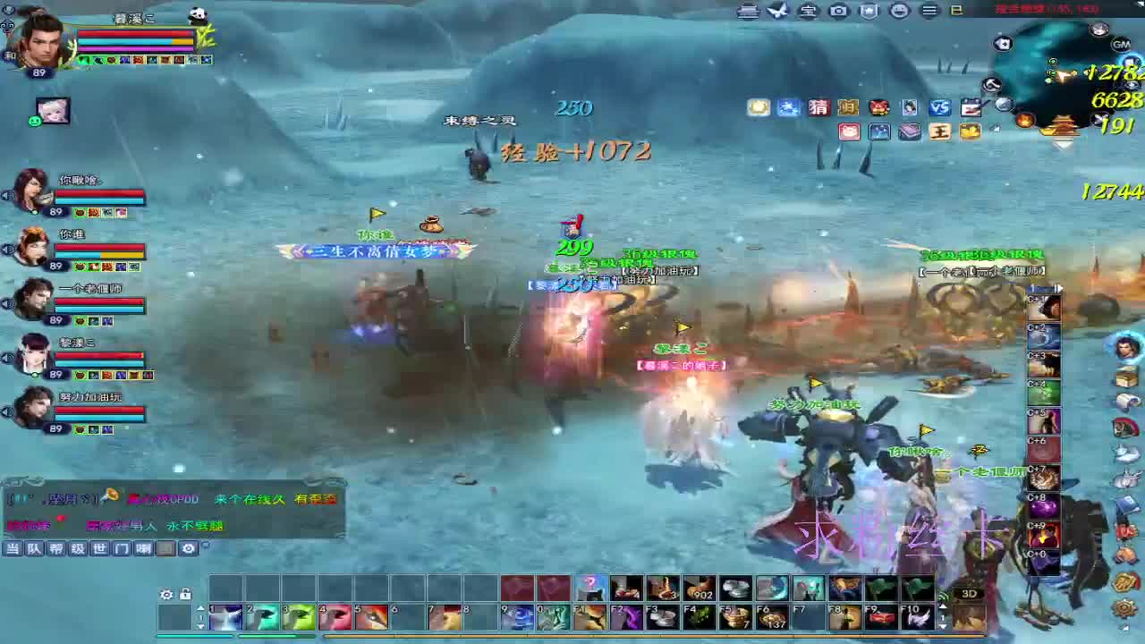 浮生万相 第2段