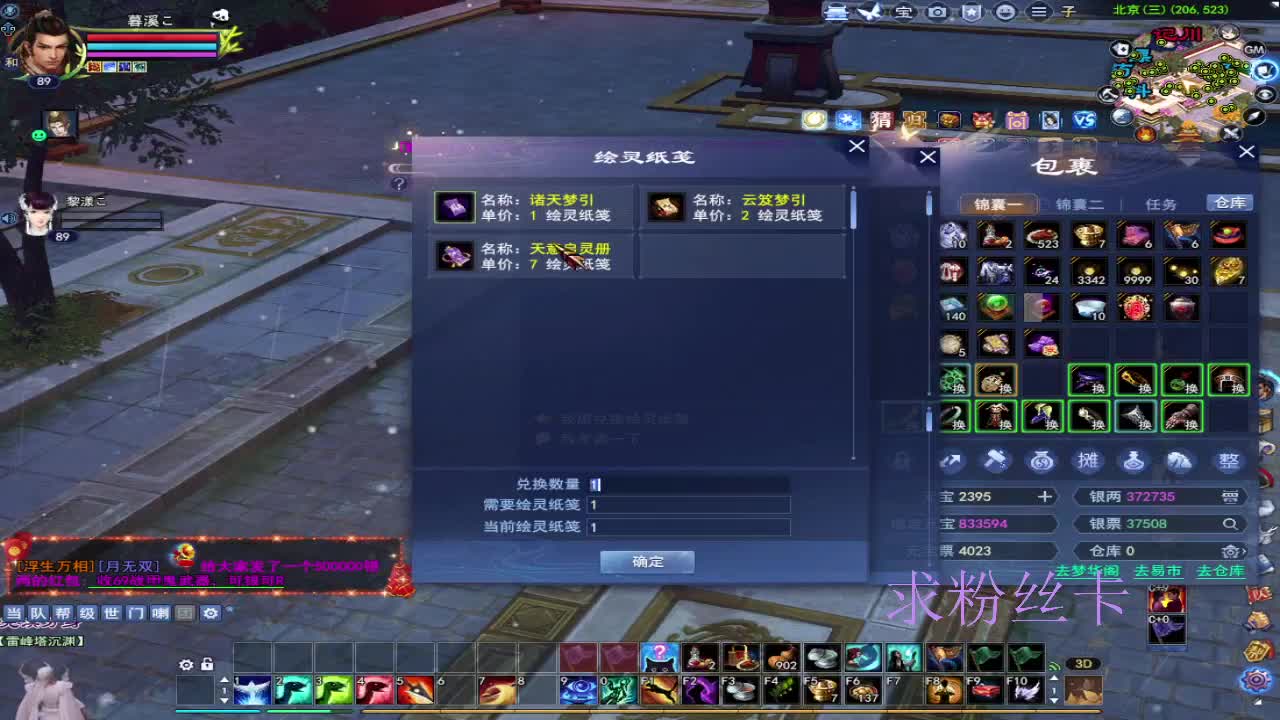 浮生万相 第5段