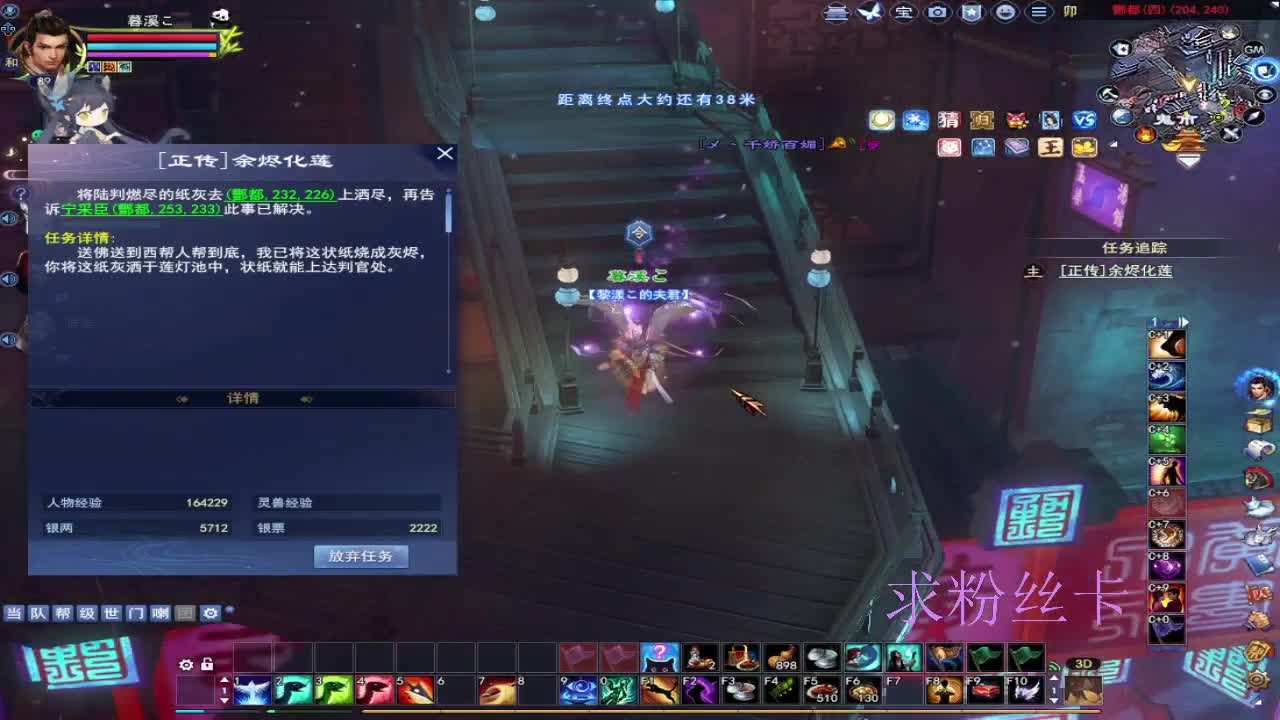 浮生万相 第7段