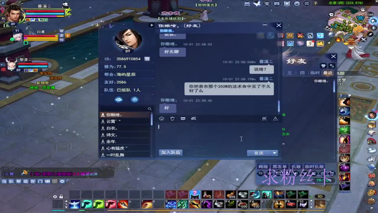 浮生万相 第9段